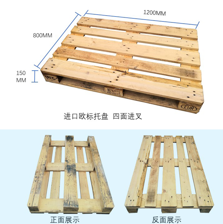 關于木棧板的標準化的常識
